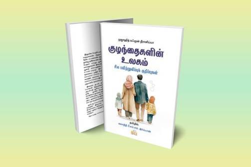 நிகழ்வுமேடை